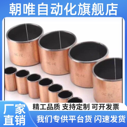 无油衬套 复合层直柱型/复合层肩型 OFV01 OFV02 系列型