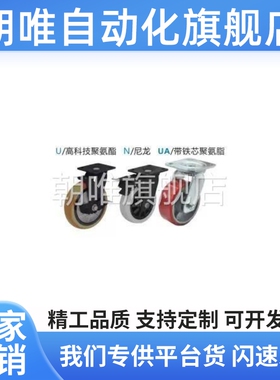 美式底板脚轮五金双刹CEL21-D100/125/150-P/N/U/UA