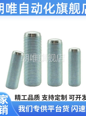 替ANB/ANFB3/4-10/15/20/25/30/35/40/45/50细牙内六角孔型调整螺