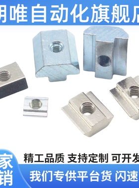 AHN21-206/308/408/4010-M3/M4/M5/M6/M8/M10 铝型材方型滑块螺母