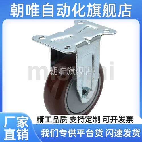 C-CJFK/C-CJHK/C-CJLK/C-CJTK/C-CJWK75/100/125定向轮工业脚轮