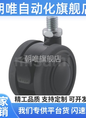 CTEJN CTEJNS40 50 60 75A 75B /8/10/12/16 花样脚轮 万向螺纹型