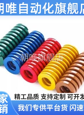 矩形L40弹簧YSWF/YSWM/YSWH/YSWL/YSWB-D14/D16/D20/D25/D22-L30