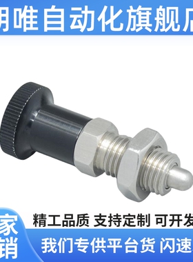 旋钮柱塞PMXK6M PMXYK12M 分度销复位自锁 M6M8M10M12 粗牙柱塞