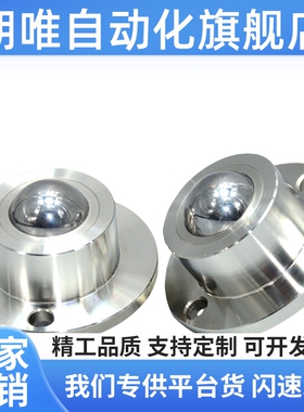 QDA21-D27/D30/D39/D48 钢制万向球 车削型 法兰式钢珠滚轮牛眼轮