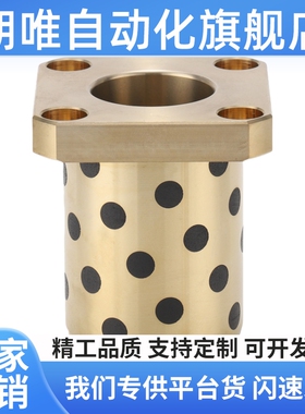 MPTSZ 6-50自润滑石墨铜套E-MUTSZ OLBK  无油衬套 OFR03 RDTSZ