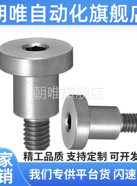 DBB/DBS4-3/4/5/6/7/8/10-3/4/5/6/8不锈钢短头可选择型轴销螺栓