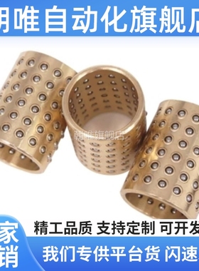 滚珠滑套BGS SSBGS SSBPS BYS SSBYS3 4 5 6 8 10 12-10 15 20 30