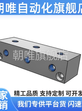 歧管块气压用连接块 气压用岐管块BMAN BMANR BMGN