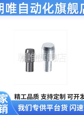 恰和达 YBU01-D6-P8 YBU01-D8-P10/12/13 定位销