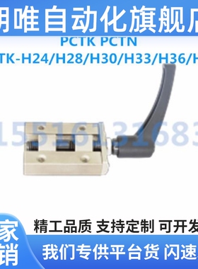 Ai安特型PCTK PCTNH24/28/30/33/36/42中载直线导轨夹具把手型钮