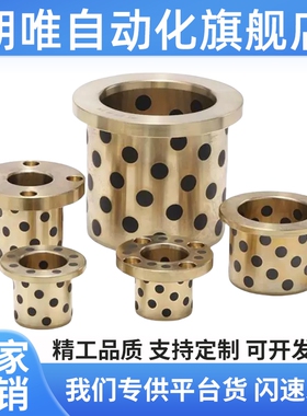 无油衬套MPGZ 6 8 10 12 13石墨铜套OFAGZ YTGZ E-MUGZ OFP01-d