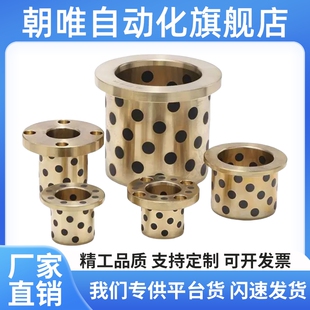 YTGZ OFP01 MUGZ 13石墨铜套OFAGZ 无油衬套MPGZ