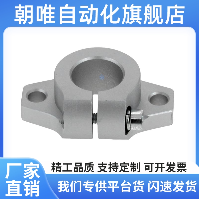 光轴导向轴支座菱型开口型C-SHFMQ10C-SHFMQ12C-SHFMQ16C-SHFMQ20