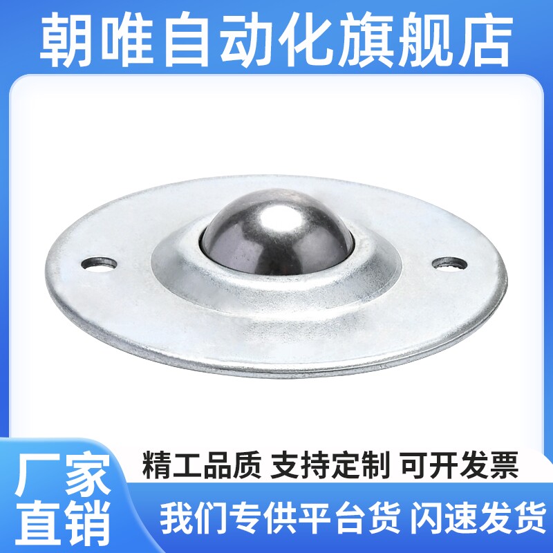 替钢制万向球QDA01-16/25 QDB01-15 QDB06-8/15冲压法兰式