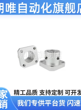 导向轴支座STHR STHS STHC轴座内孔8/10/12/15/16/20/25/30/35/40