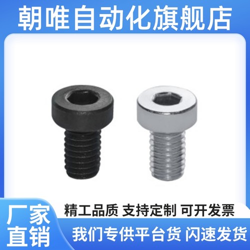 内六角圆-柱头螺钉薄HZQ圆柱头型TAF1 02-M30 45 6L4~90