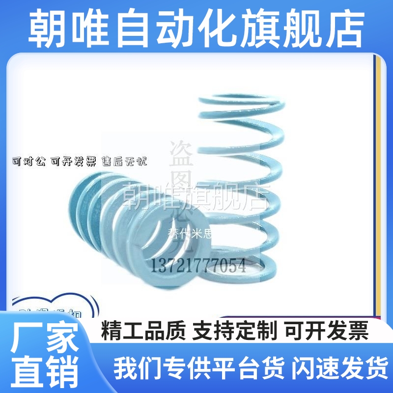 X-SWU14.5/17-20-25-30/35/40/50/60/45矩形70弹簧YSWU-D14.5/D17