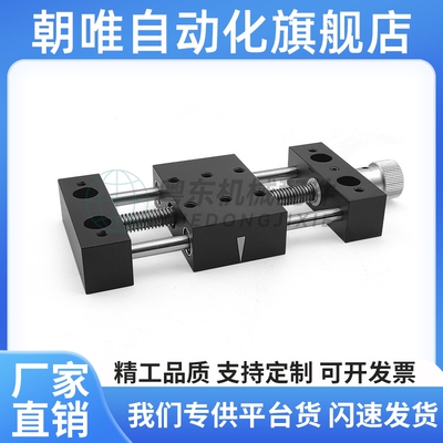 HHB01-20/25/40/40A/60/60A/60B简易调整组件滑台位移台X轴XKNEG