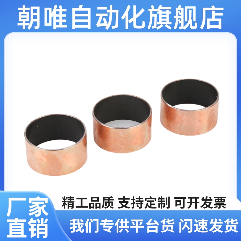 lavapan无油衬套/直柱型 BSFK-