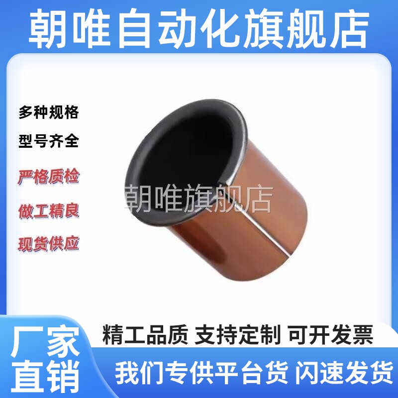 01无油衬套OFV02-d4-d5-d6-d8-d10-L4-L5-L6-L8-L10-L12-L15-L20