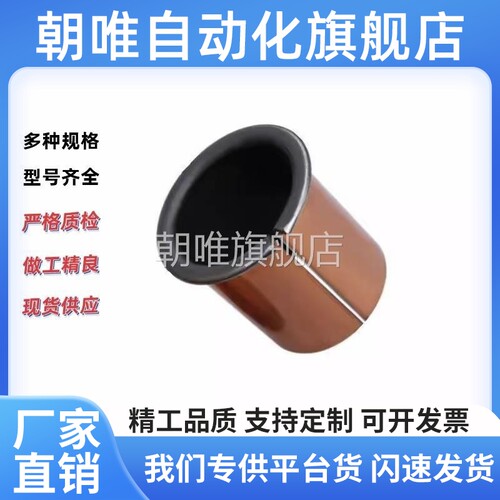 01无油衬套OFV02-d4-d5-d6-d8-d10-L4-L5-L6-L8-L10-L12-L15-L20