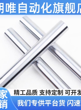 导向轴SFJT6-100-M3/m5/m6/M8/PSFJT8/10/12/16/20/25/30/3