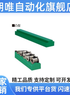 上龙 链条导轨-凸型 STGA-06B-08B-10A-12A-16A-L100-L2000 定制