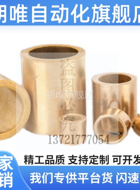 型/无油衬套 铜套 OFG01-d5-d6-d8-L8-L10-L12-L15-L20-L25