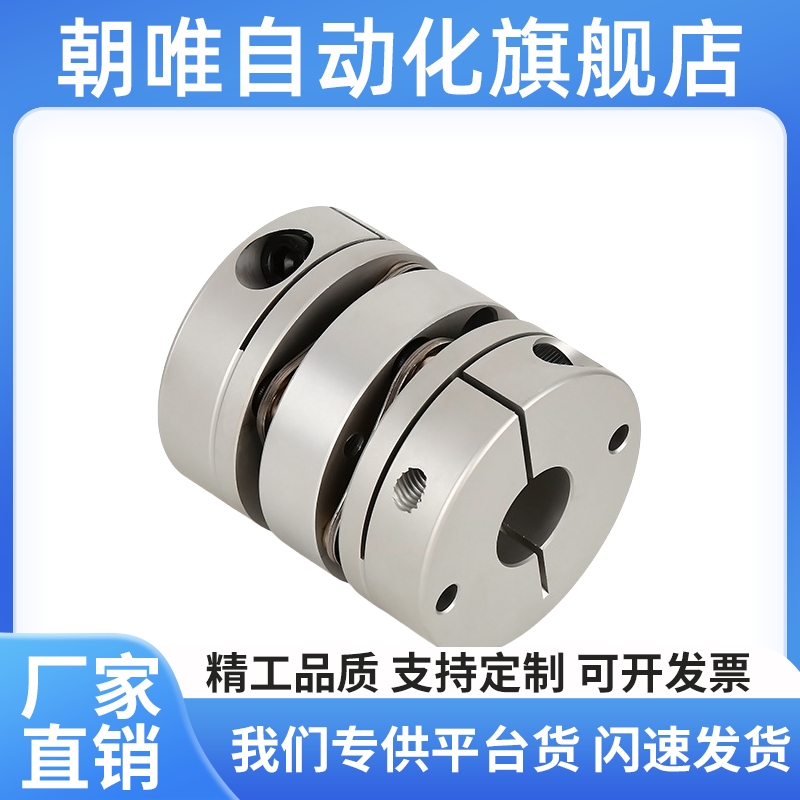 替怡合达膜片式联轴器双