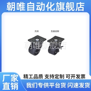 D75C CRB17 NN脚轮J CRB16 同款 D75B 3寸重型边刹J