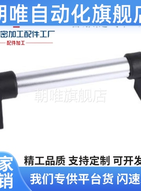 UHFAP150/200/250/300/400/500/600 圆管孔距把手 铝合金管型拉手