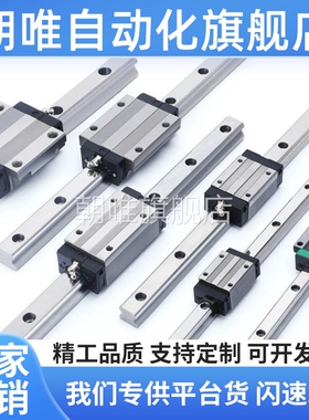 微型直线导轨SSE2BN16-150/190/230/270/SSE2BN16-310带定位孔