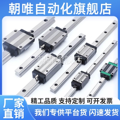 微型直线导轨SSE2BN16-150/190/230/270/SSE2BN16-310带定位孔