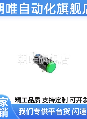 LMR1开关LMM按钮YMP16C-LAC1-U3A3-G/R/Y-AD24/B/U7A3/LMC/LMS1