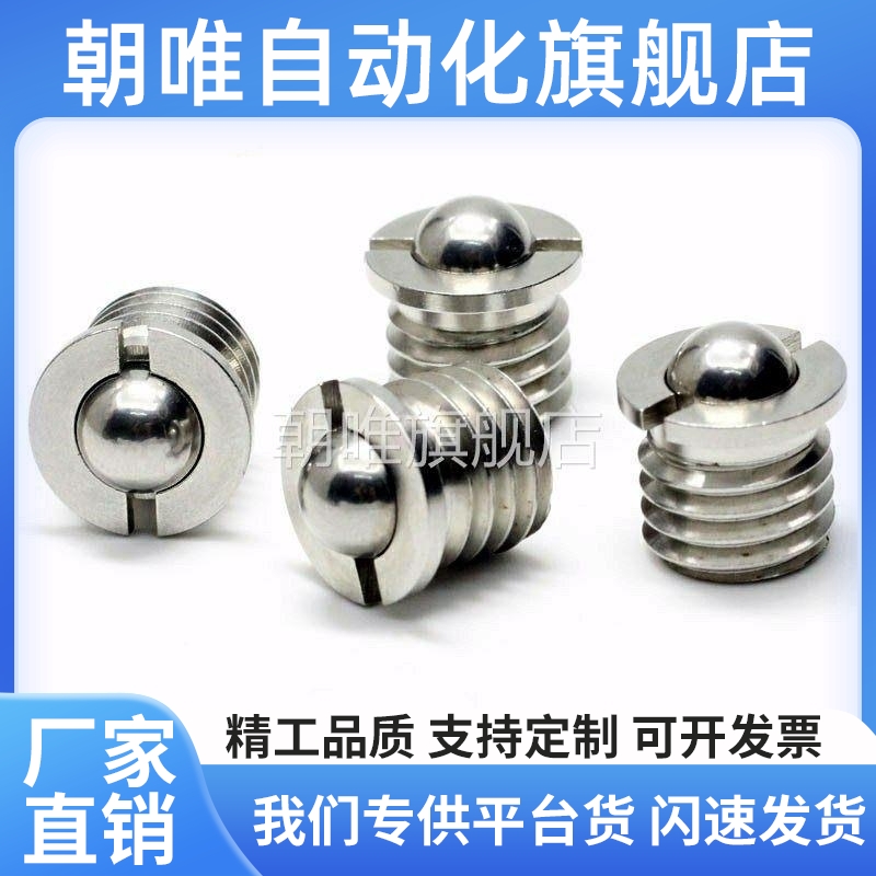 替代304不锈钢球头柱塞带法兰型定位珠FBPJS5/6/8/10/12/14/16/FB