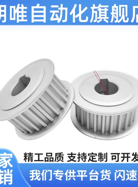 同步轮惰轮AHTFW20-S5M150-8 AHTFW20-S5M250-8 AHTF20S5M100/150