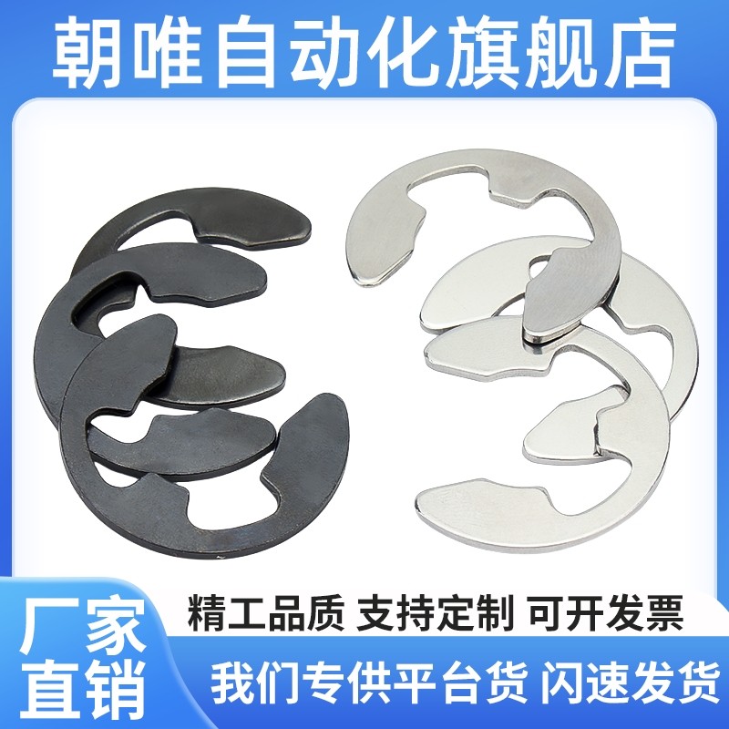 NETWS109不锈钢E型扣环 NETW1.2/1.5卡簧2/2.5/3/4/5/6/7/8