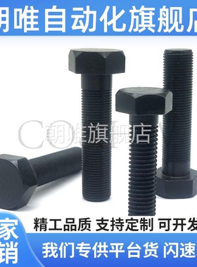 粗牙 STRB4/M5/M6/M8/M10/M12止动螺丝 调整螺栓组件PBH01