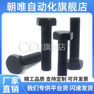 粗牙 STRB4/M5/M6/M8/M10/M12止动螺丝 调整螺栓组件PBH01