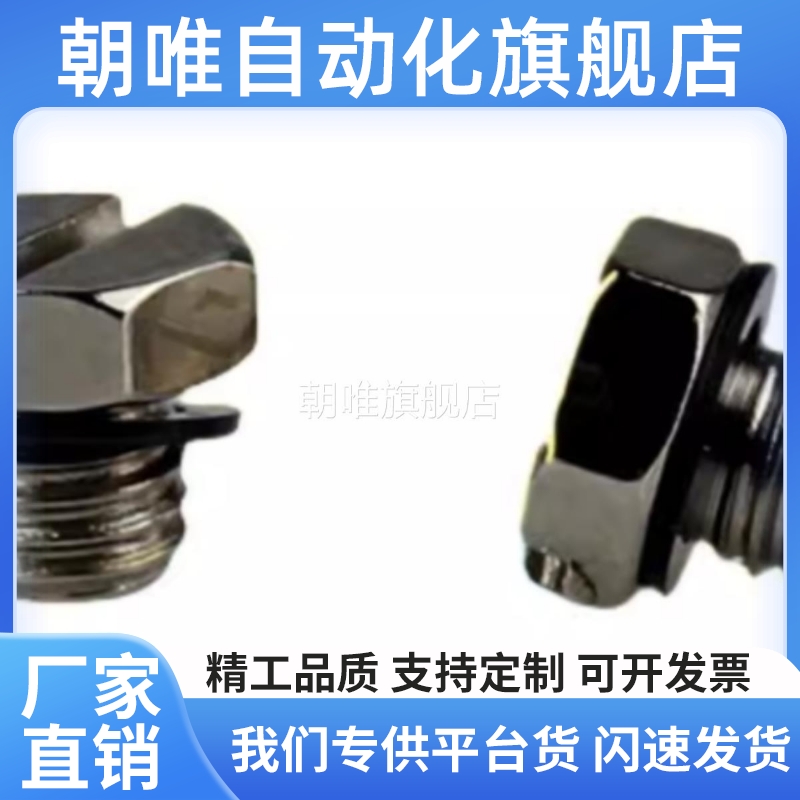 替代M3M4M5外六角密封堵头一字槽微型金属螺塞外螺纹丝堵垫片M-5P