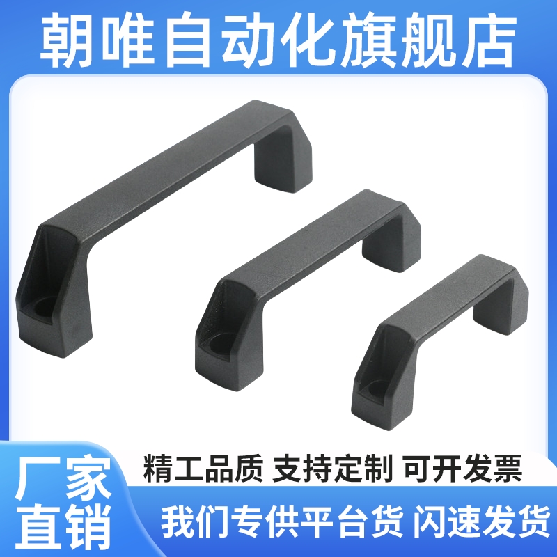 XAP80-L90/XAP80-L120/XAP80-L180 尼龙拉手 防静电型拉手 外装型