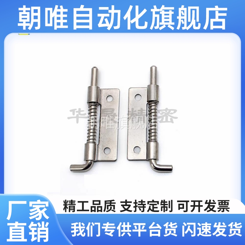 可拆卸铰链 带弹簧插销合页E-HYGL60 E-HYGR60 E-HYSL60 E-HYSR60