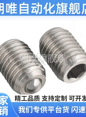 BCSB6 8 10 12 16 20螺丝固定型钢珠滚轮 紧定型万向滑轮