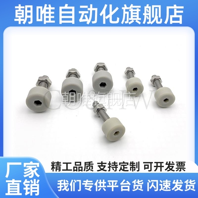 防撞减震聚氨酯止动螺栓 SLUNA 8/10 头部内六角型带挡块（灰色）