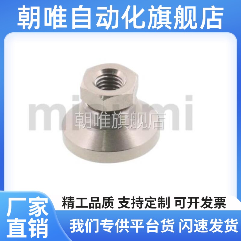 脚轮调整块LEMN/LEMT/LEMS6 8 10 12 16螺纹管座型脚杯替代