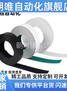 同步带TTBU400/450/500/530/550/560T10-150 200 250 300 400 500