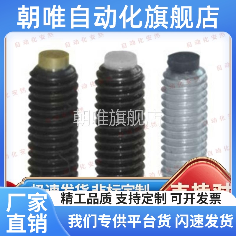 L30螺丝TDA01/06/11-21/26/M3/M4/M5/M6/8/10/12带挡块L30/L20/31