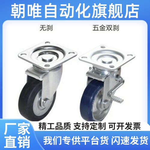 脚轮RA/UD/D75CPJ02-D130-UJ J-CPK01-D100/D150/D200