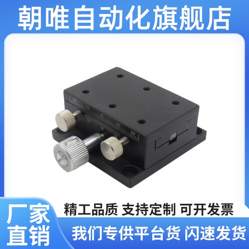 X轴齿轮齿条燕尾槽手动位移台E-EIL06-50/60/90/XDTSC50/60/9滑台